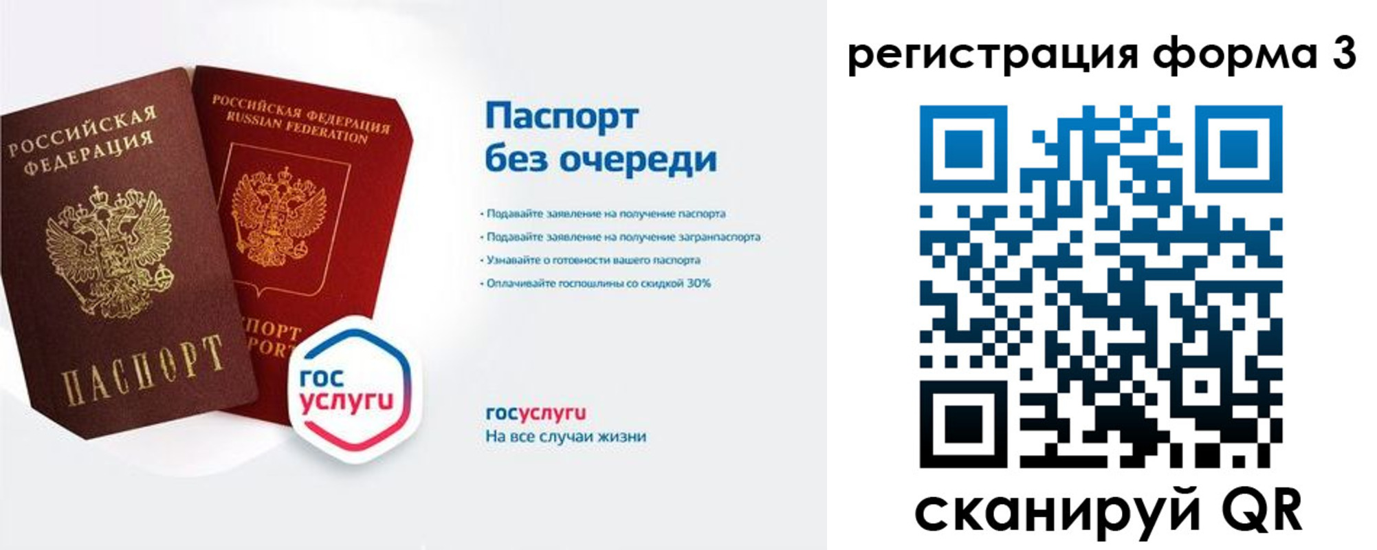 прописка для школы в Обояни