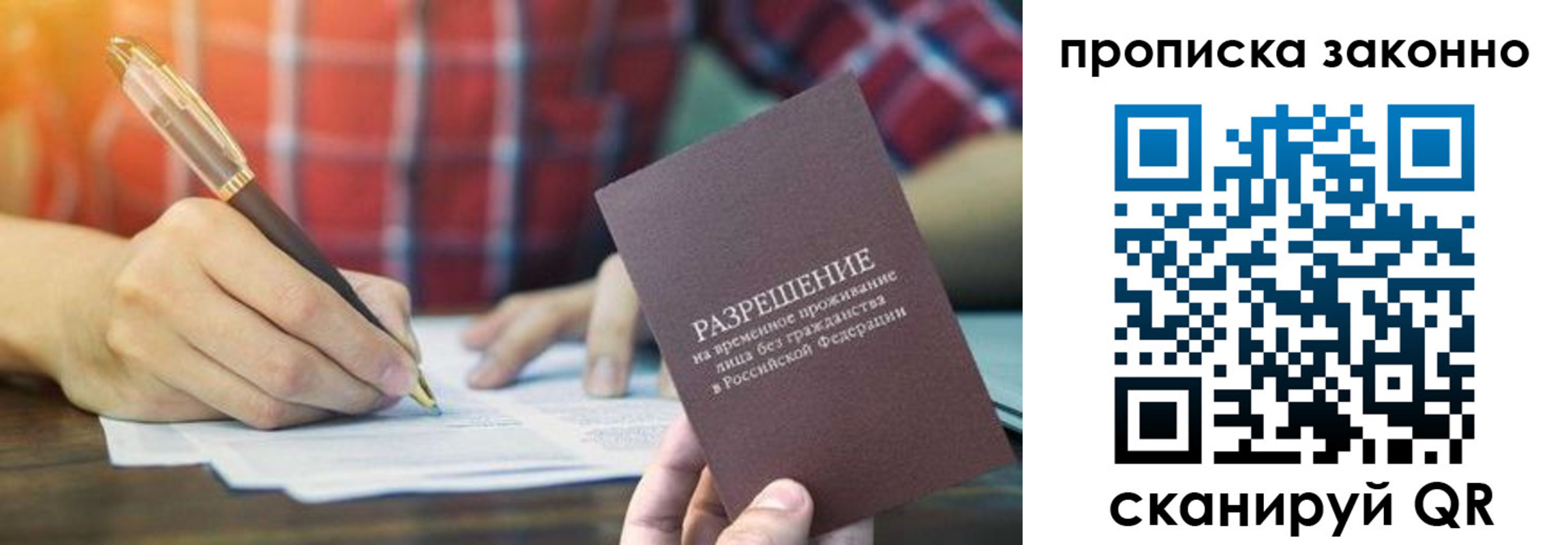 прописка гарантия в Обояни