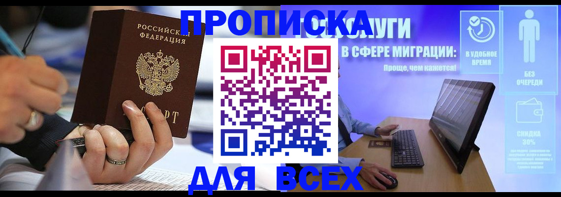 временная регистрация поиск в Обояни