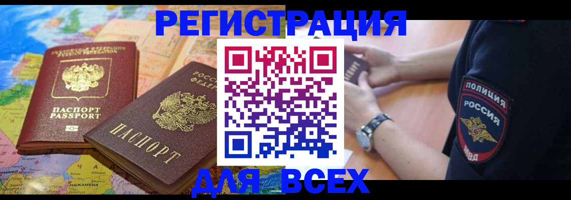 временная прописка в Обояни