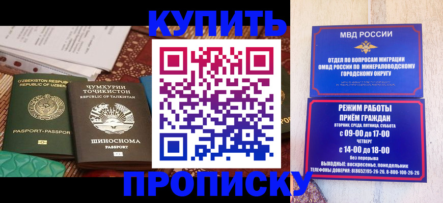 временная прописка в Обояни