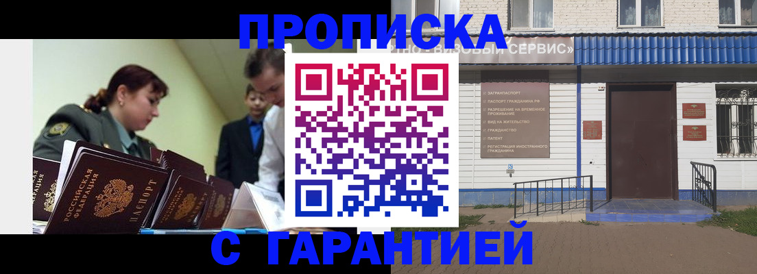 временная регистрация законно в Обояни