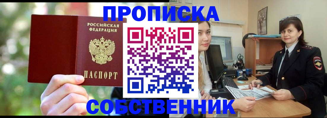прописка иностранных граждан в Обояни