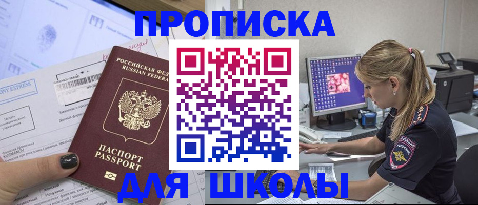 временная регистрация законно в Обояни