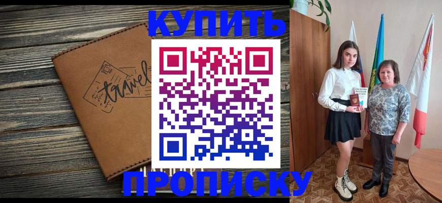 временная регистрация гарантия в Обояни