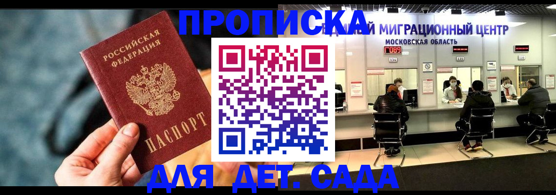 прописка для военкомата в Обояни