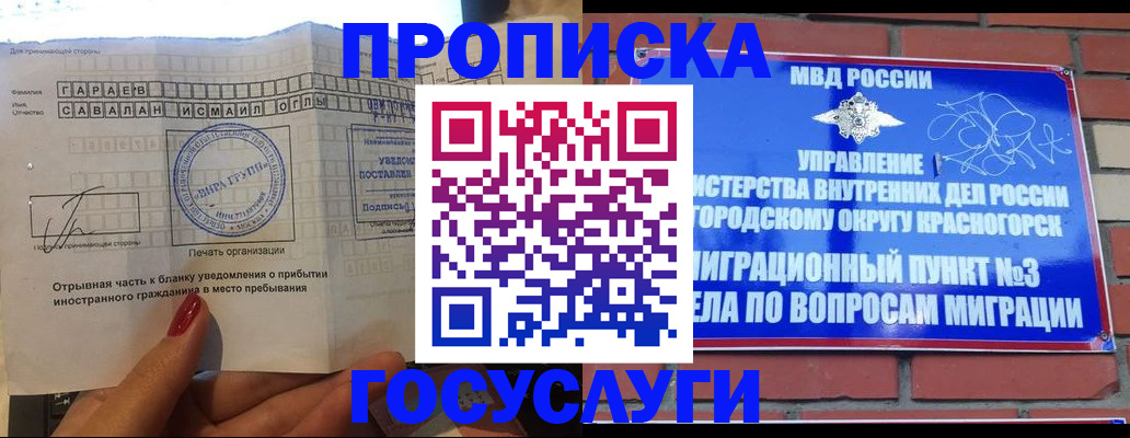 регистрация для дет. сада в Обояни