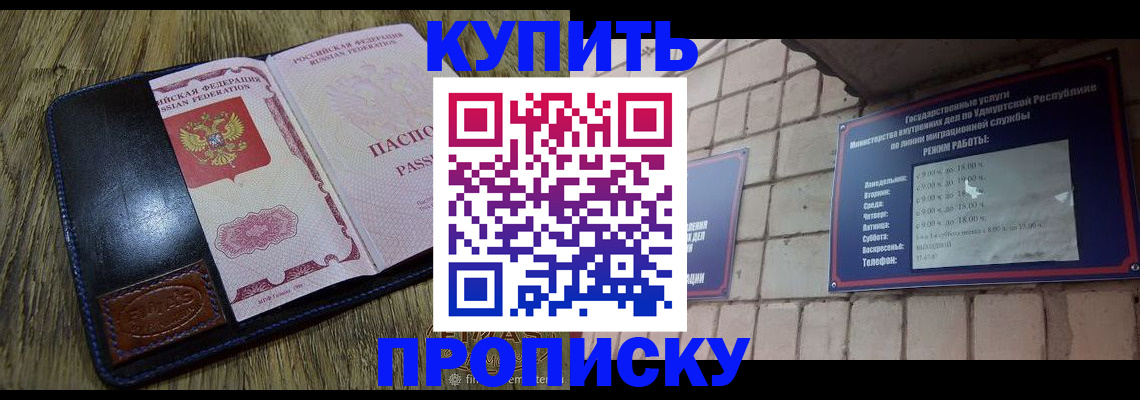 временная регистрация надежно в Обояни