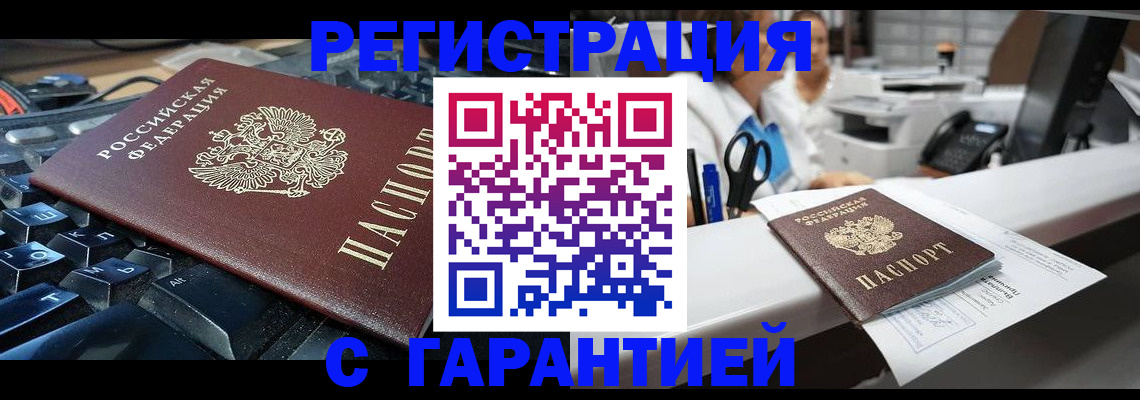 временная прописка в Обояни